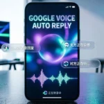 Google Voice Auto Reply